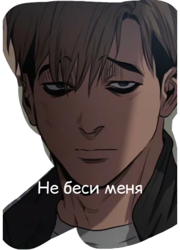 Стикер УБИТЬ СТАЛКЕРА