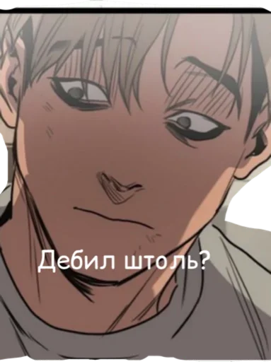 Стикер УБИТЬ СТАЛКЕРА