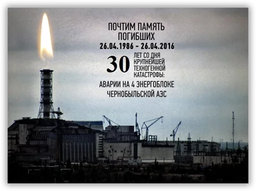 Стикер S.T.A.L.K.E.R. Pripyat