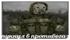 Стикер Сталкерония