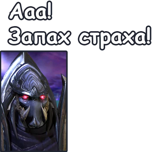 Стикер StarCraft II Протоссы