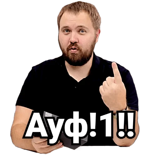 Стикер Стас Ай как просто