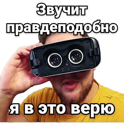 Стикер Стас Ай как просто