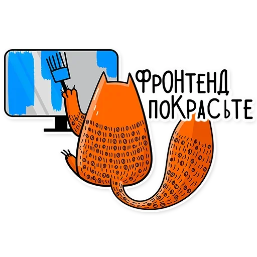 Стикер Стажировка