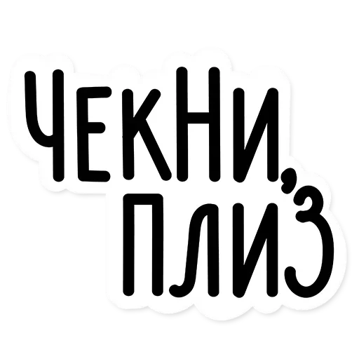 Стикер Стажировка