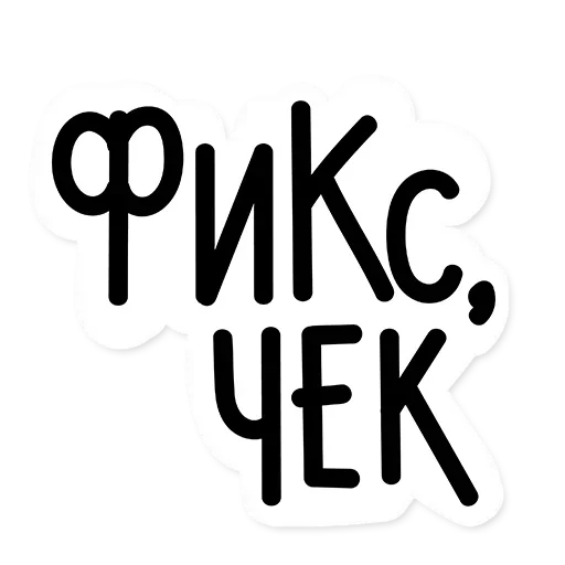 Стикер Стажировка