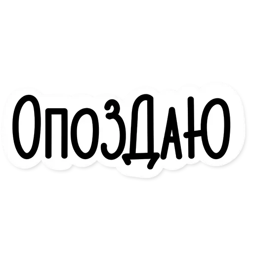 Стикер Стажировка