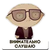Стикер Стьюи