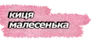 Стикер fondateur7