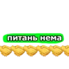 Стикер fondateur7