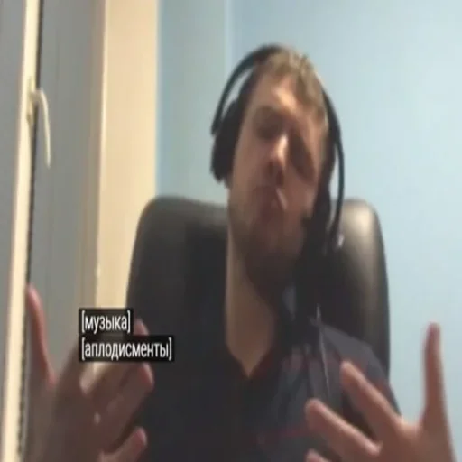 Стикер Папич