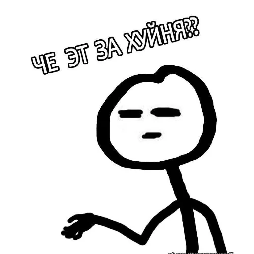 Стикер Стикман