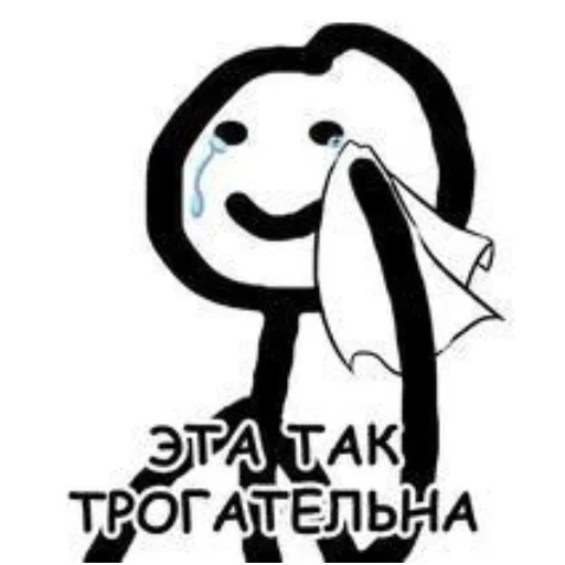 Стикер Стикман