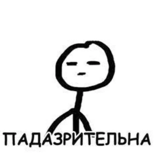 Стикер Стикман