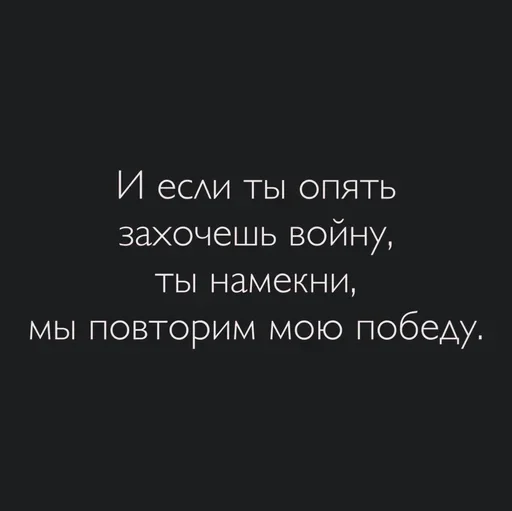 Стикер Stop please