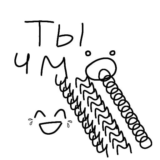 Стикер Странная дичь