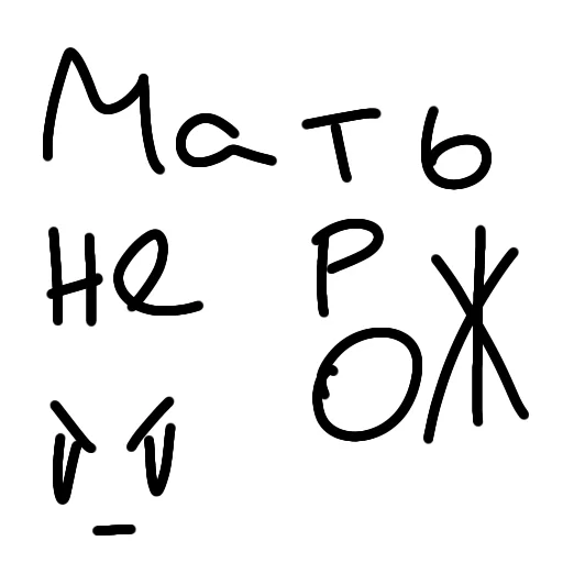 Стикер Странная дичь