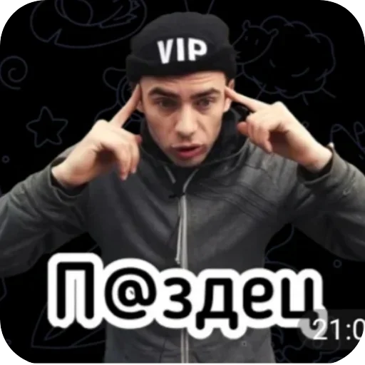 Стикер Штрэбух