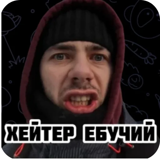 Стикер Штрэбух