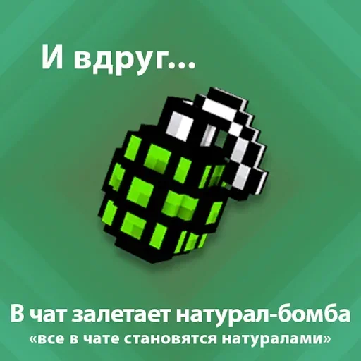 Стикер Suddenly