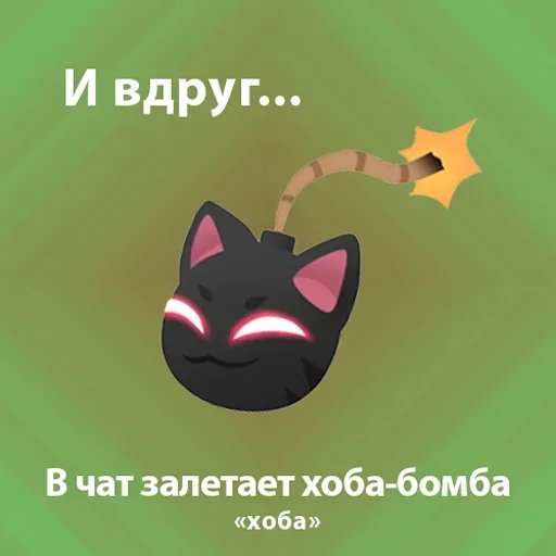Стикер Suddenly