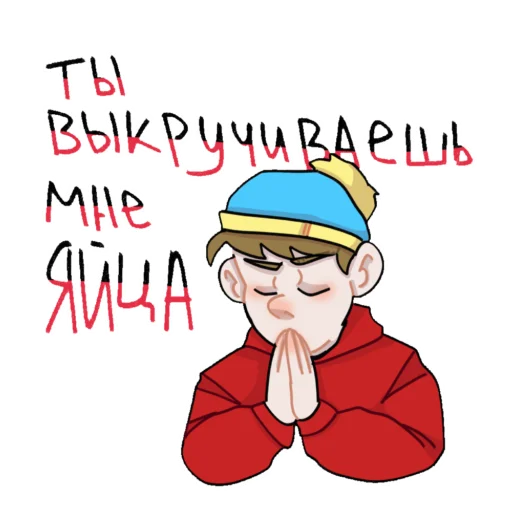 Стикер SouthPark