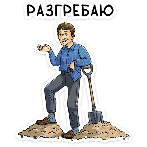 Стикер Реальные пацаны