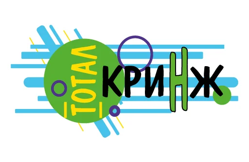 Стикер Поколение Z