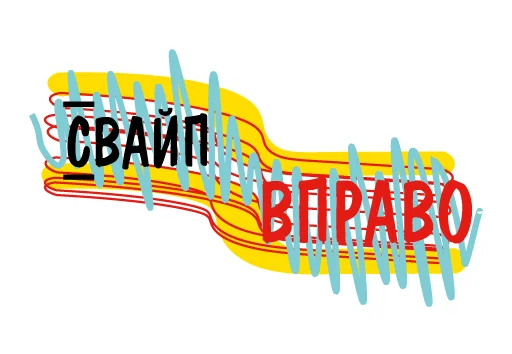 Стикер Поколение Z