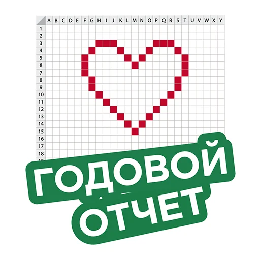 Стикер Бухгалтерия