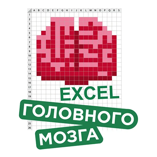 Стикер Бухгалтерия