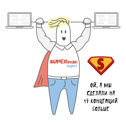 Стикер Человек-менеджер