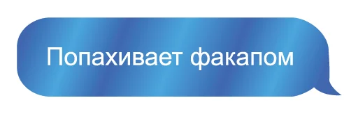 Стикер Обычный