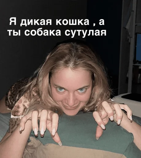 Стикер ТИНА ЛОВА inst: tinalova32