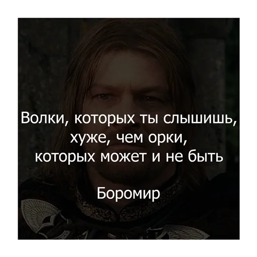 Стикер Властелин колец