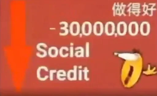 Стикер 社会的credit卡片🙏🇨🇳