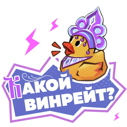 Стикер Как в сказке