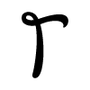 Эмодзи Шрифт