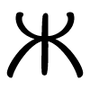 Эмодзи Шрифт