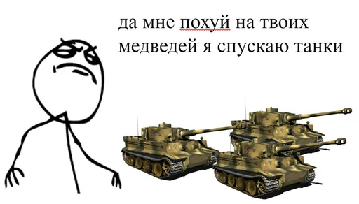 Стикер Татаро-монголы