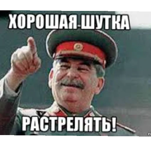Стикер Сталин / Stalin