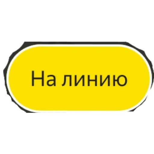 Стикер Taxi.ru
