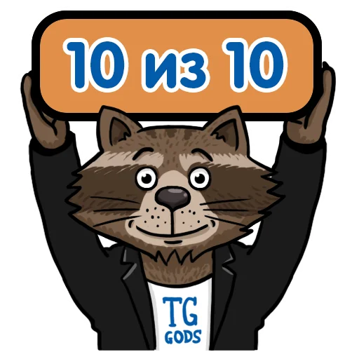 Стикер Telegram GODS