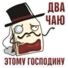 Стикер Tea Bag