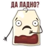 Стикер Tea Bag