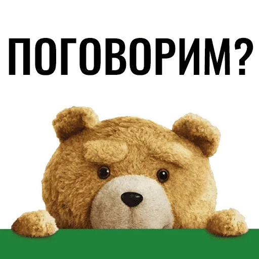 Стикер Третий Лишний - TED