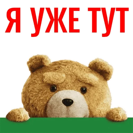 Стикер Третий Лишний - TED