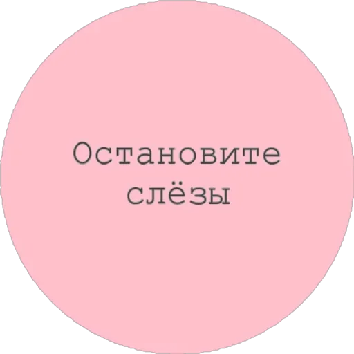Стикер New