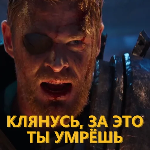 Стикер Танос и все-все-все