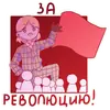 Стикер Бесята